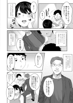 Page 206 of COMIC Kaien VOL.09