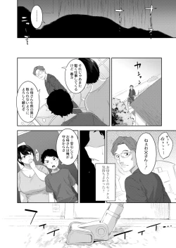 Page 210 of COMIC Kaien VOL.09