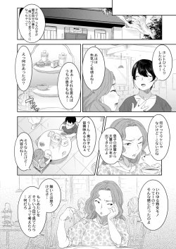 Page 220 of COMIC Kaien VOL.09