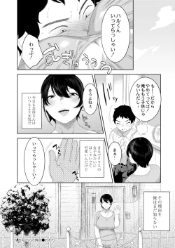 Page 232 of COMIC Kaien VOL.09