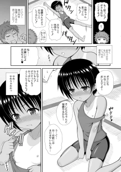 Page 237 of COMIC Kaien VOL.09