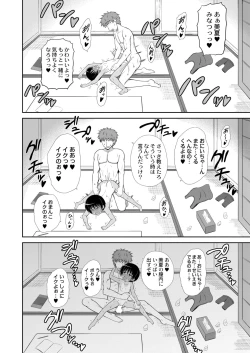 Page 256 of COMIC Kaien VOL.09