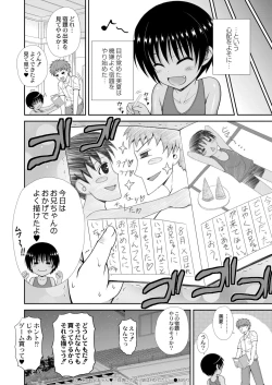 Page 258 of COMIC Kaien VOL.09