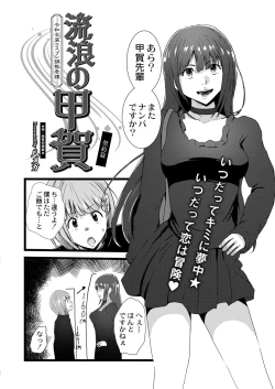 Page 292 of COMIC Kaien VOL.09