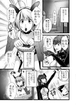 Page 301 of COMIC Kaien VOL.09