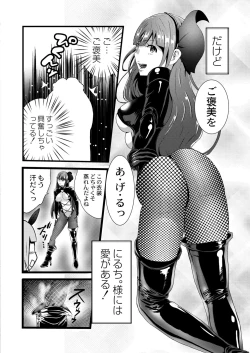 Page 302 of COMIC Kaien VOL.09