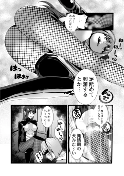 Page 304 of COMIC Kaien VOL.09