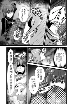 Page 305 of COMIC Kaien VOL.09