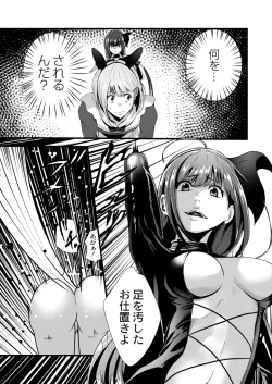 Page 307 of COMIC Kaien VOL.09