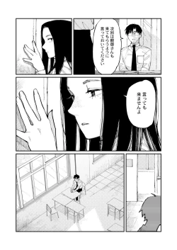 Page 31 of COMIC Kaien VOL.09