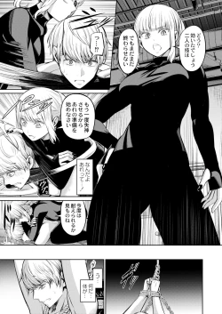 Page 335 of COMIC Kaien VOL.09