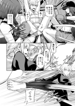 Page 338 of COMIC Kaien VOL.09