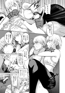 Page 345 of COMIC Kaien VOL.09