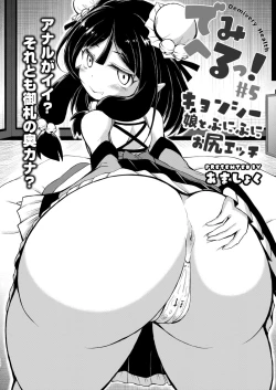 Page 356 of COMIC Kaien VOL.09