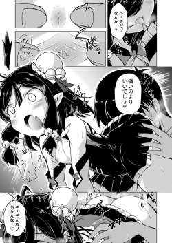 Page 361 of COMIC Kaien VOL.09