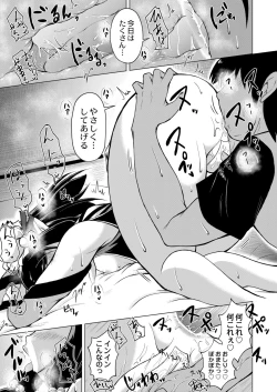 Page 363 of COMIC Kaien VOL.09