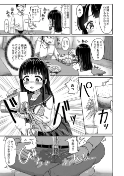 Page 385 of COMIC Kaien VOL.09