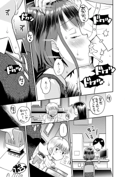 Page 421 of COMIC Kaien VOL.09