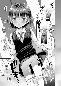 Page 423 of COMIC Kaien VOL.09