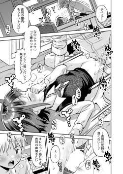 Page 425 of COMIC Kaien VOL.09