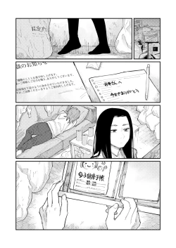 Page 50 of COMIC Kaien VOL.09