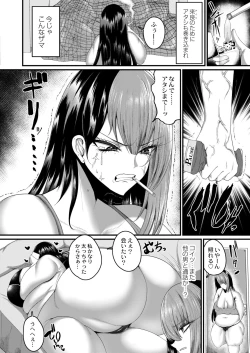 Page 6 of COMIC Kaien VOL.09