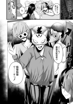 Page 8 of COMIC Kaien VOL.09