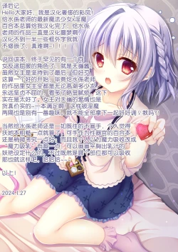 Page 48 of Onna Inma wa Mahou Shoujo ga Daisuki desu!! - Succubus loves Magical Girls.