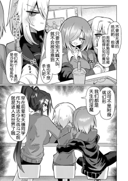 Page 9 of Onna Inma wa Mahou Shoujo ga Daisuki desu!! - Succubus loves Magical Girls.
