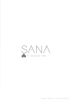 Page 21 of SANA E-school life