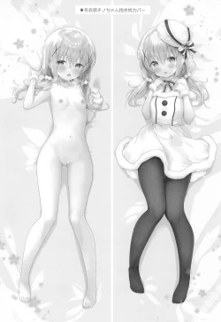 Page 13 of Amafuwa Coco Chino Ecchi