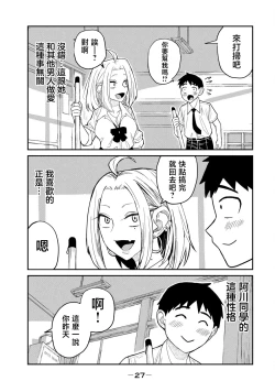 Page 28 of I Like You Who Can Have Sex Anyone. | 喜欢来者不拒的你（1）