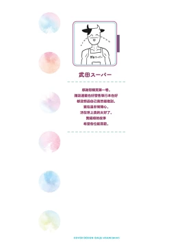 Page 2 of I Like You Who Can Have Sex Anyone. | 喜欢来者不拒的你（1）