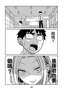 Page 37 of I Like You Who Can Have Sex Anyone. | 喜欢来者不拒的你（1）