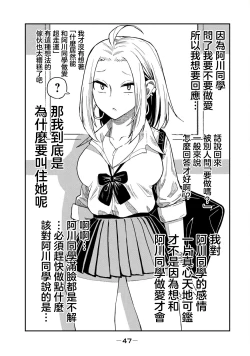 Page 48 of I Like You Who Can Have Sex Anyone. | 喜欢来者不拒的你（1）