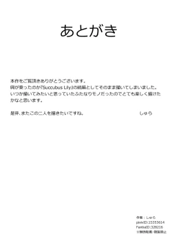 Page 31 of Succubus Lily 2