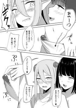 Page 9 of Succubus Lily 2