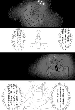 Page 20 of 全知の学位を持つこの私が知らないことなんてありえない、ただエッチだけは…