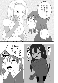 Page 15 of Futanari Sentai Futanarinjā