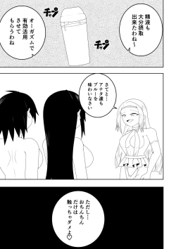 Page 37 of Futanari Sentai Futanarinjā