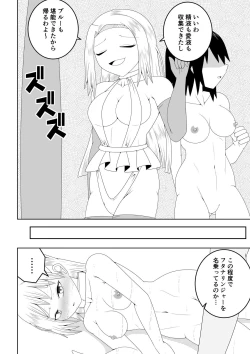 Page 66 of Futanari Sentai Futanarinjā
