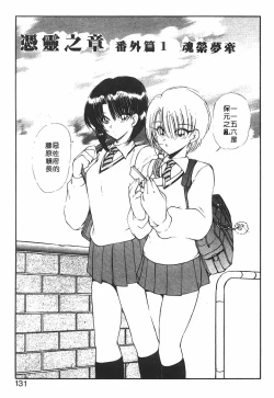 Page 128 of Jugonji Hyourei no Shou