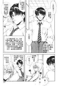 Page 19 of Jugonji Hyourei no Shou