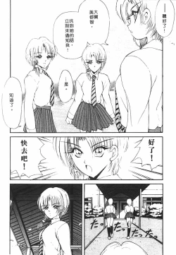 Page 42 of Jugonji Hyourei no Shou