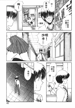 Page 43 of Jugonji Hyourei no Shou