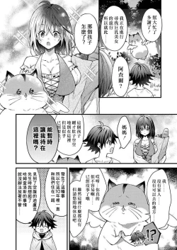 Page 42 of Kemonohito onisan tadaima hatsujochu!? | 兽人小哥正在发情中！？ Ch. 1-2