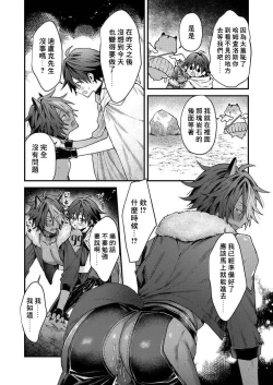 Page 58 of Kemonohito onisan tadaima hatsujochu!? | 兽人小哥正在发情中！？ Ch. 1-2