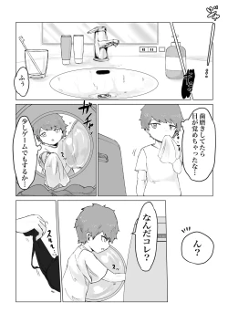 Page 17 of Anohito no Pantu de…