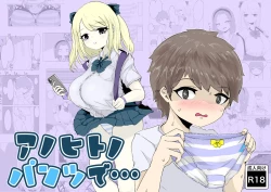 Page 1 of Anohito no Pantu de…