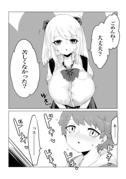 Page 6 of Anohito no Pantu de…